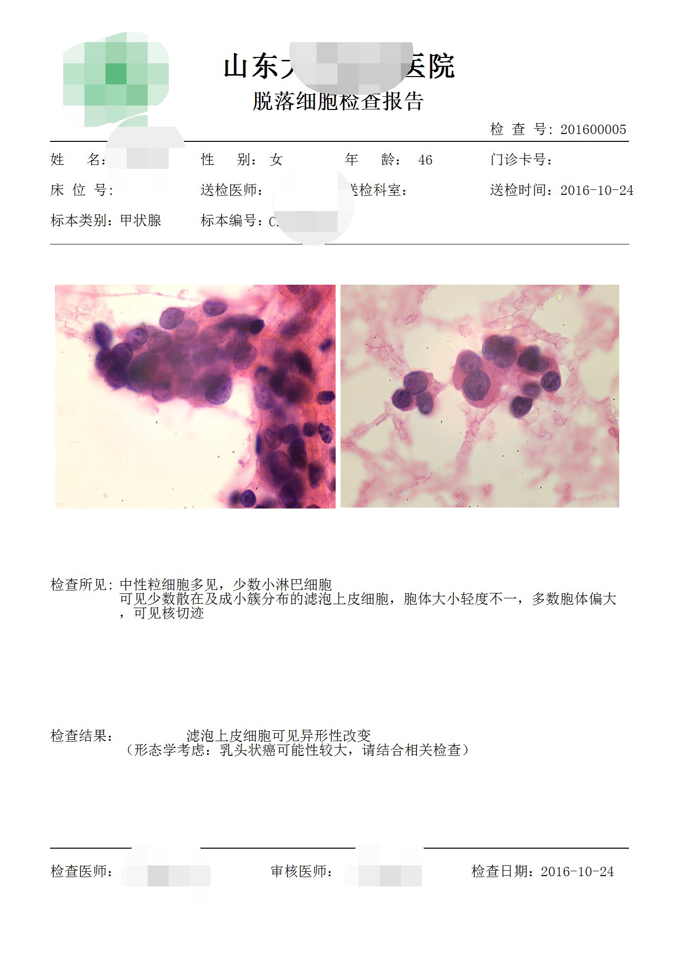 青島長(cháng)基醫療器械有限公司